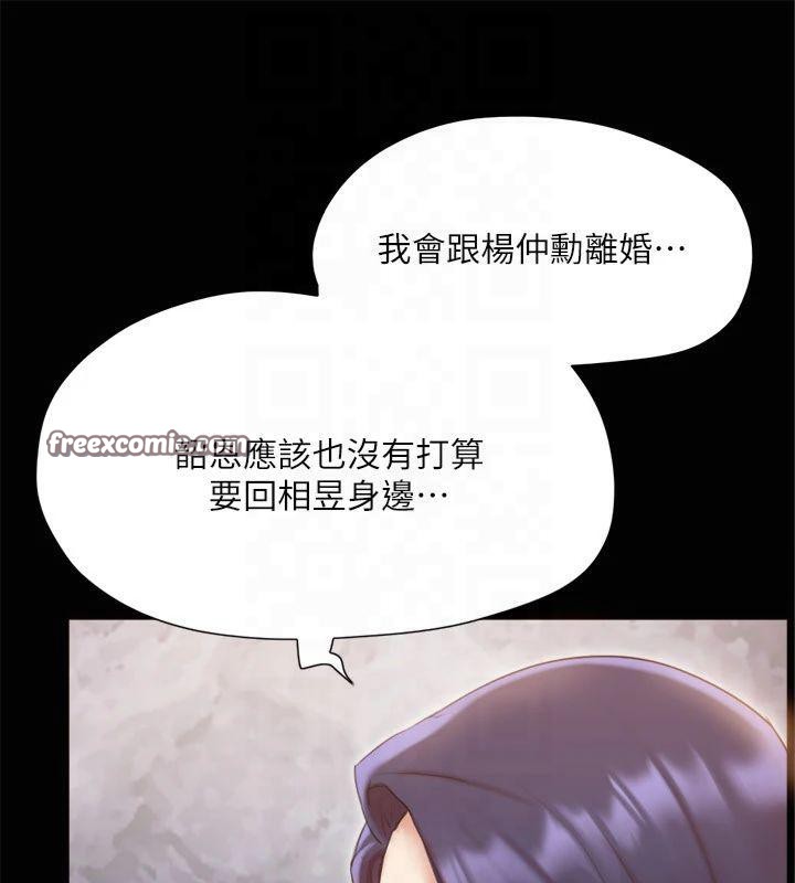 协议换爱(无码版)第132話-到此為止吧