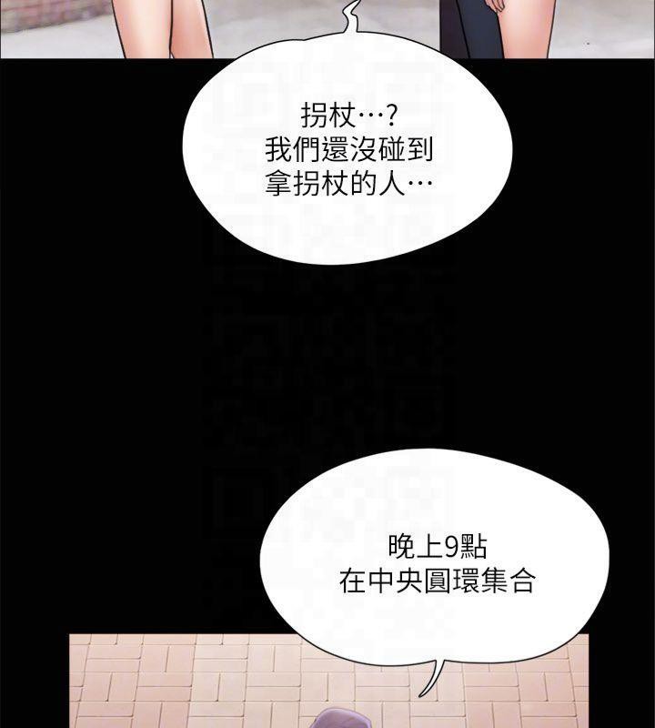 协议换爱(无码版)第132話-到此為止吧