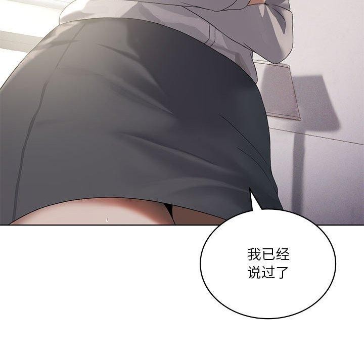 我靠升级逆袭成为大师第39话