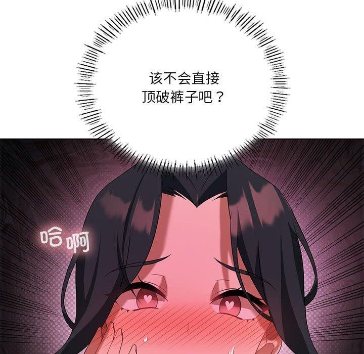 我靠升级逆袭成为大师第39話