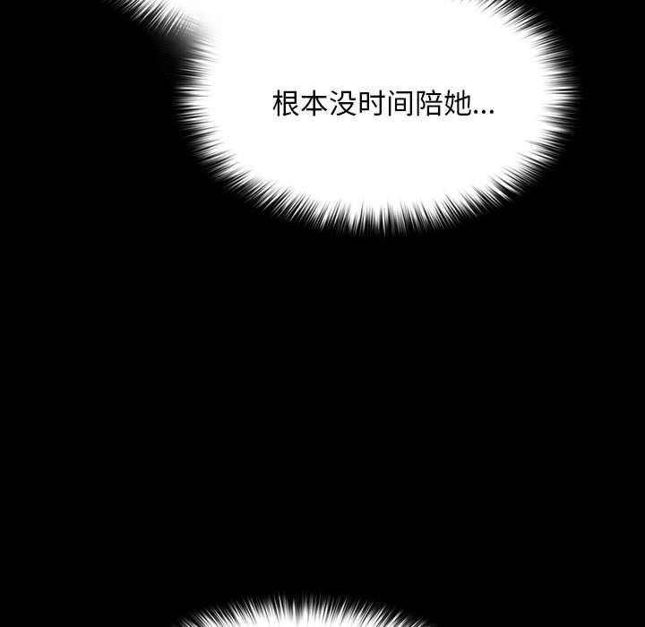 我家的赘婿大人/赘婿要通吃第77话