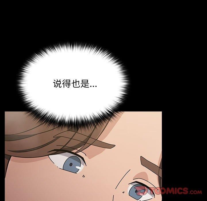 我家的赘婿大人/赘婿要通吃第77話