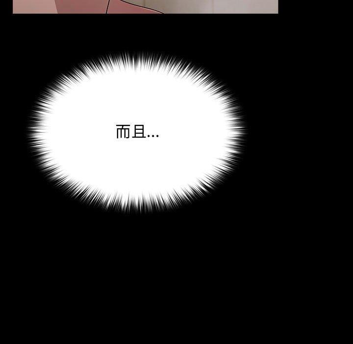 我家的赘婿大人/赘婿要通吃第77話