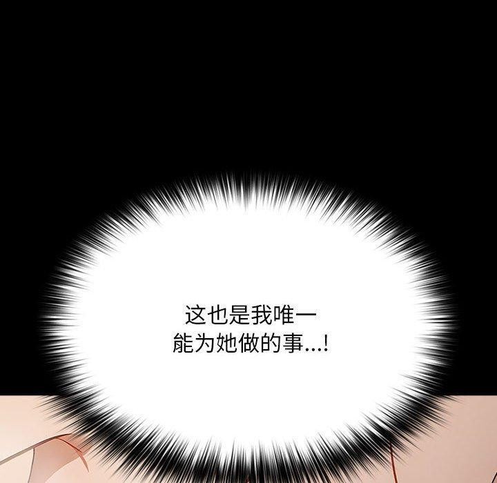 我家的赘婿大人/赘婿要通吃第77話