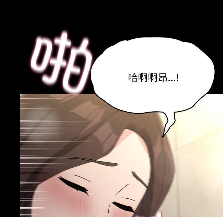 我家的赘婿大人/赘婿要通吃第77話