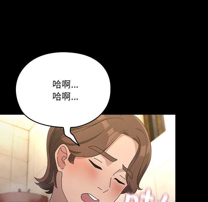 我家的赘婿大人/赘婿要通吃第77話