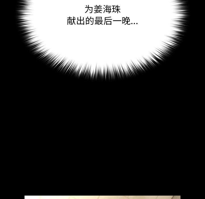 我家的赘婿大人/赘婿要通吃第77話