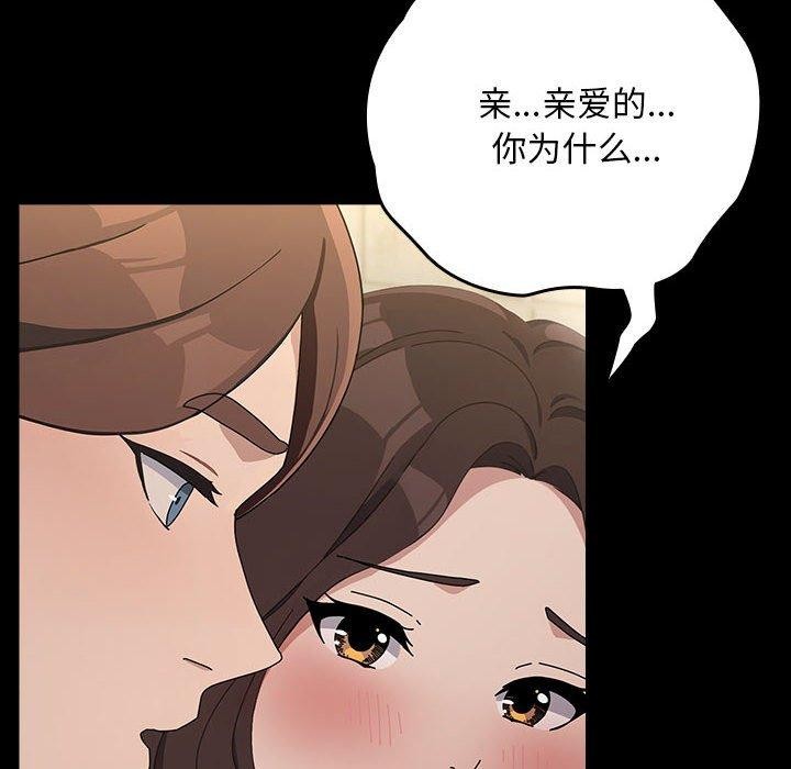 我家的赘婿大人/赘婿要通吃第77话