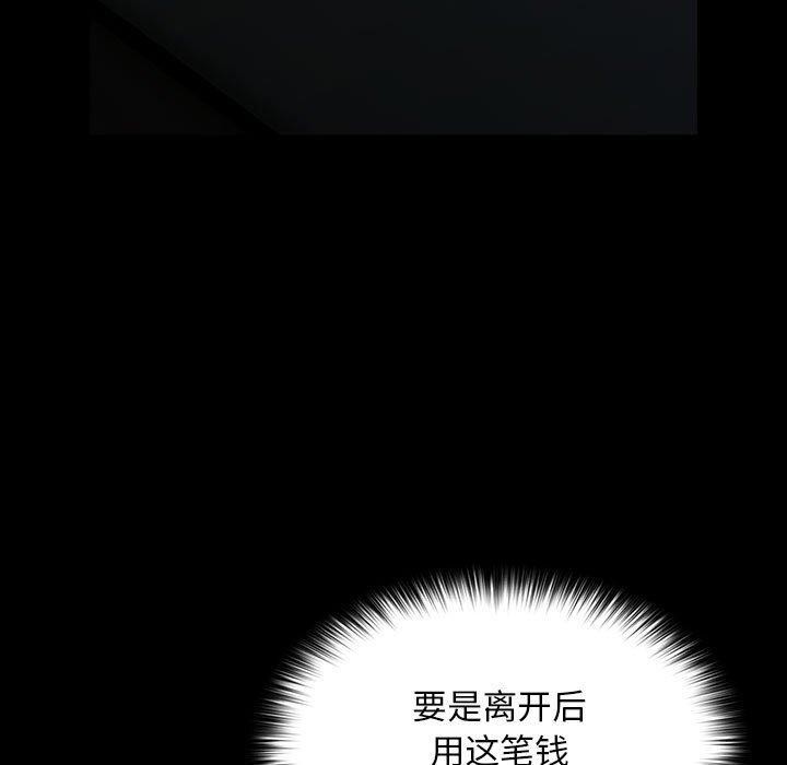 我家的赘婿大人/赘婿要通吃第77话