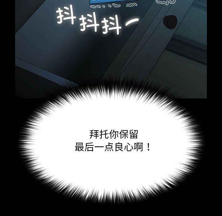 我家的赘婿大人/赘婿要通吃第77話