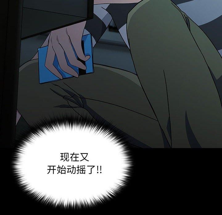 我家的赘婿大人/赘婿要通吃第77話