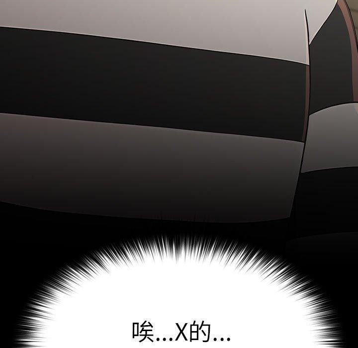 我家的赘婿大人/赘婿要通吃第77話