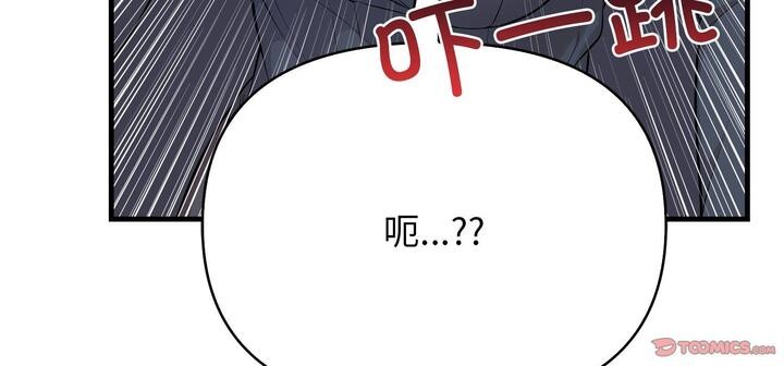 爱上按摩师第11話