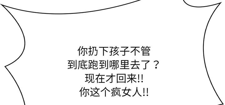 爱上按摩师第11話