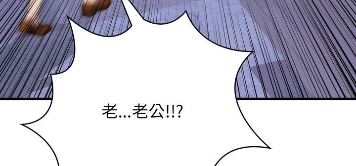 爱上按摩师第11話