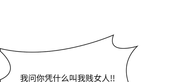 爱上按摩师第11話