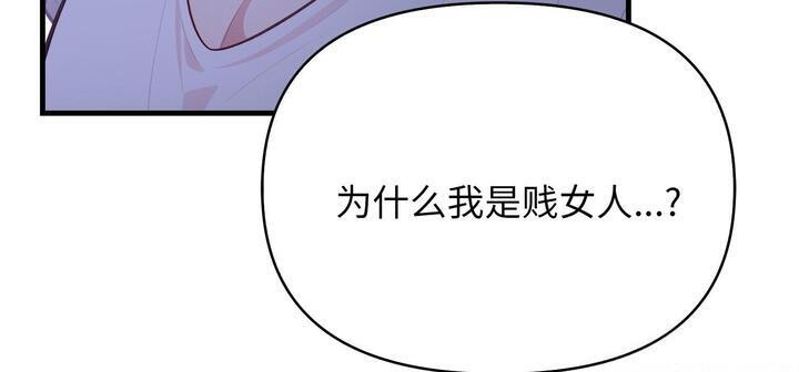 爱上按摩师第11話