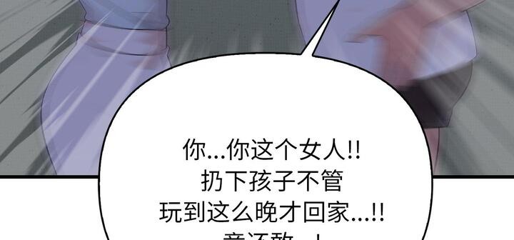 爱上按摩师第11話