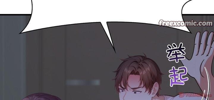 爱上按摩师第11話