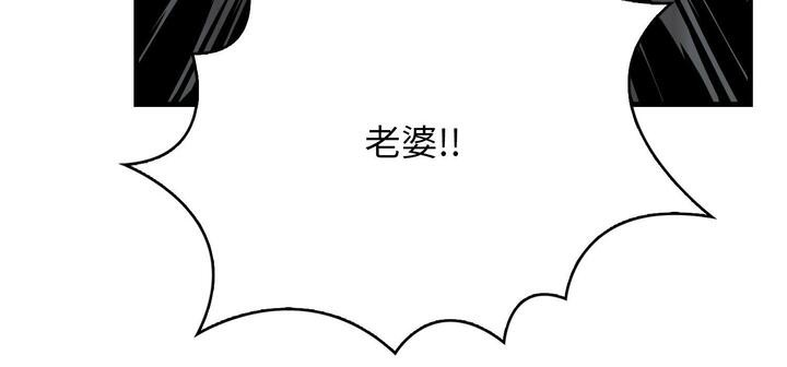 爱上按摩师第11話