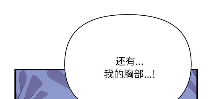 爱上按摩师第11話