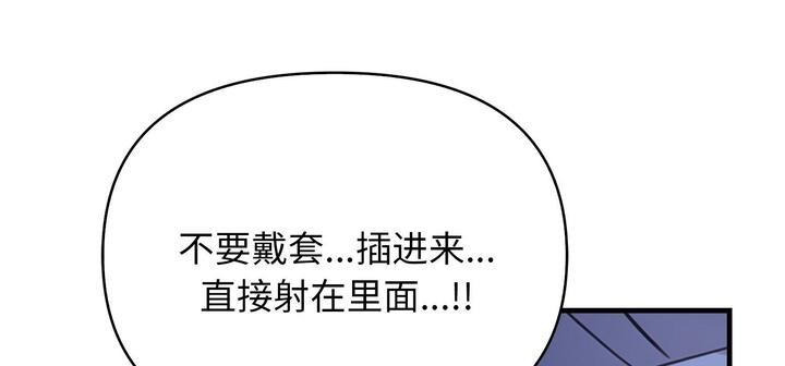 爱上按摩师第11話