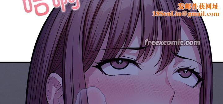 爱上按摩师第11話