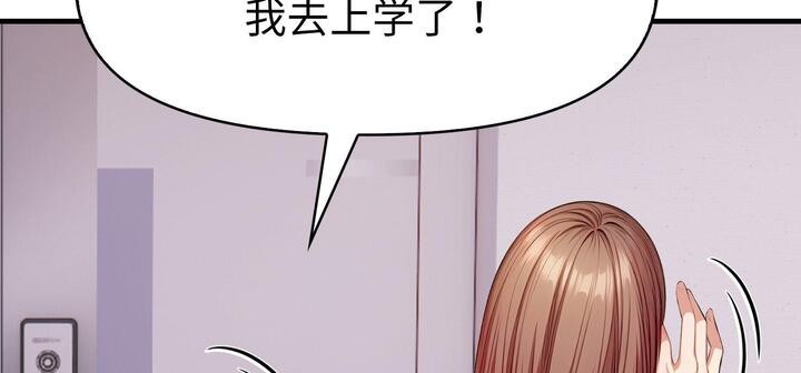 爱上按摩师第11話