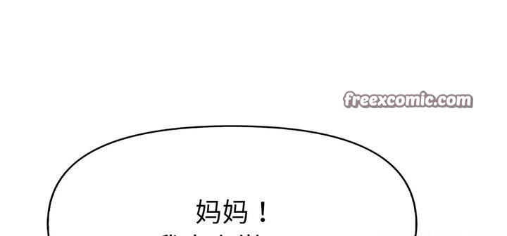 爱上按摩师第11话