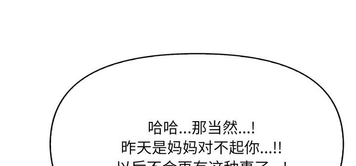 爱上按摩师第11話