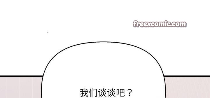 爱上按摩师第11話