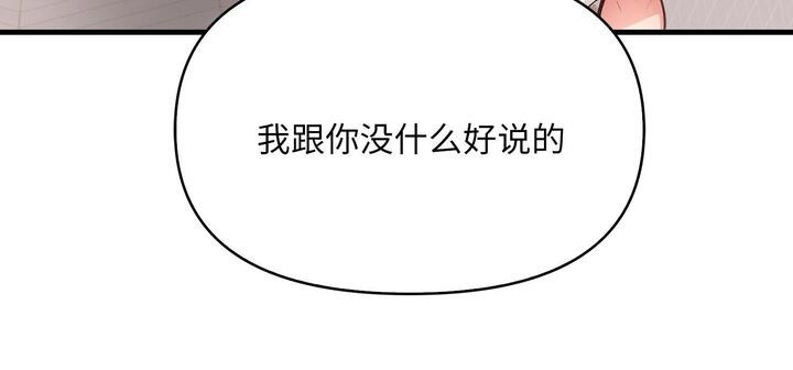 爱上按摩师第11話