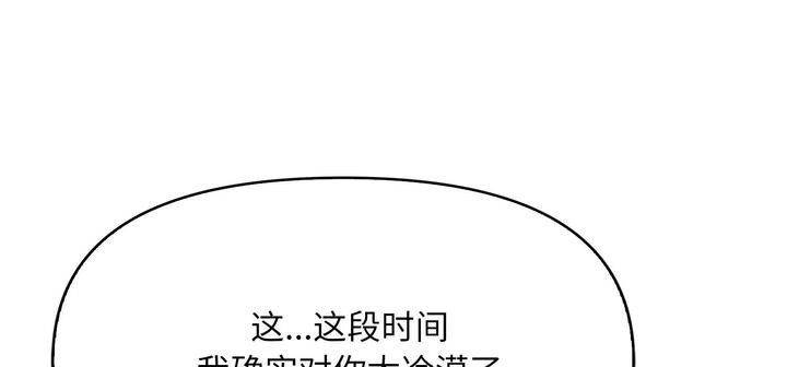 爱上按摩师第11話