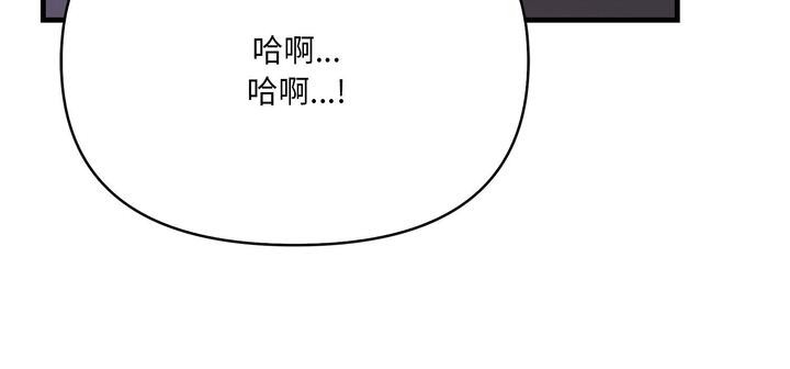 爱上按摩师第11話