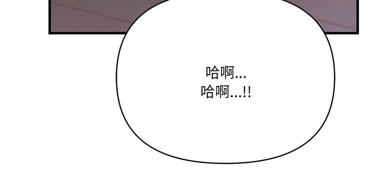 爱上按摩师第11話