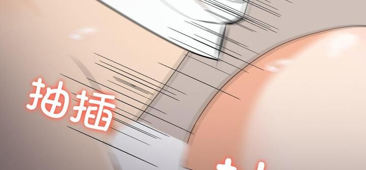 爱上按摩师第11話