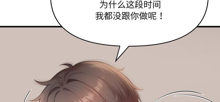 爱上按摩师第11話