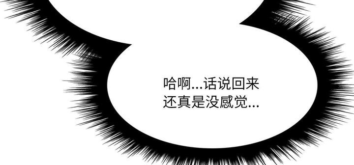 爱上按摩师第11話