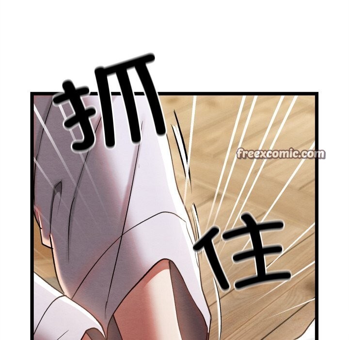 亲密宝鉴第4話