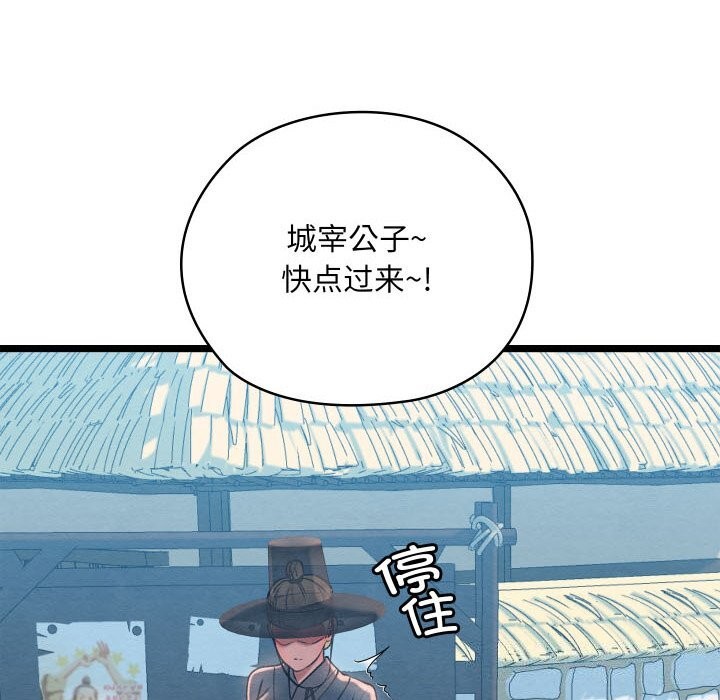 亲密宝鉴第4話