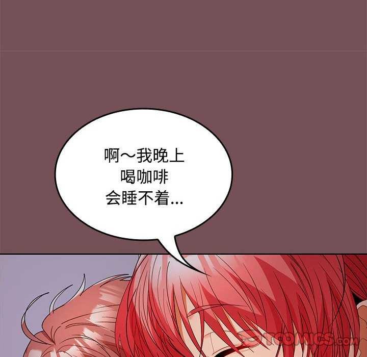 在公司偷偷爱第37話
