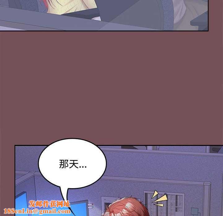 在公司偷偷爱第37話