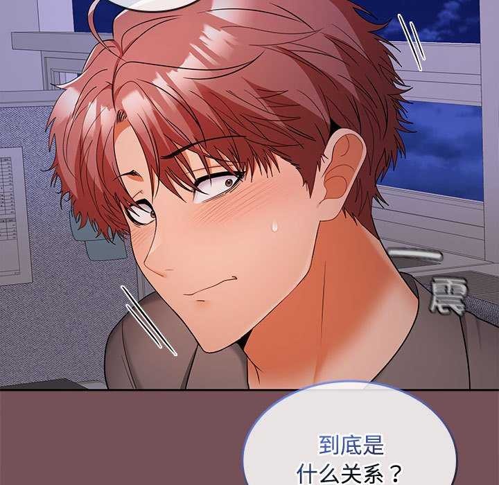 在公司偷偷爱第37話