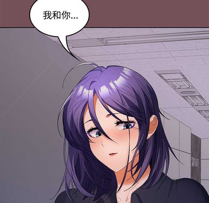 在公司偷偷爱第37话