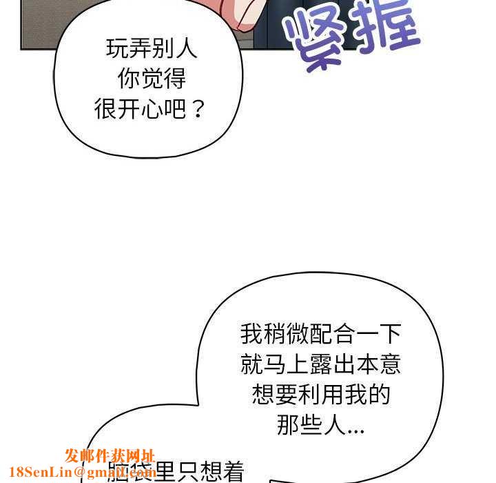 这公司归我了第36話