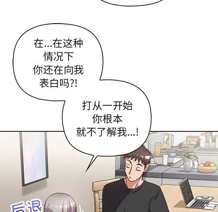 这公司归我了第36話