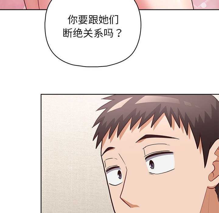 这公司归我了第36話