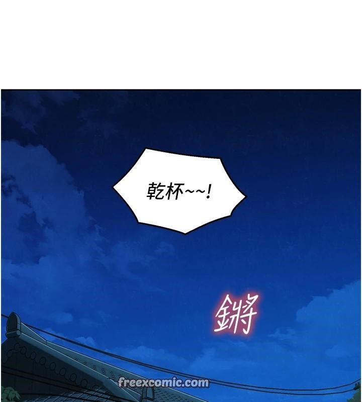 友情万睡第112話-我相信你可以的!