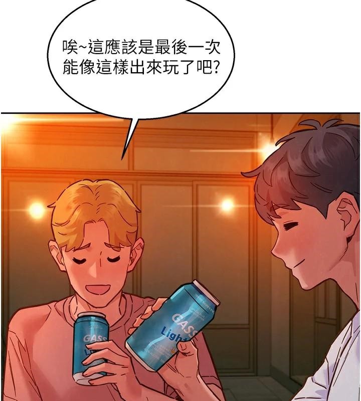 友情万睡第112话-我相信你可以的!