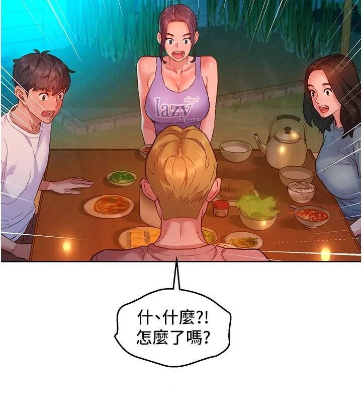 友情万睡第112話-我相信你可以的!